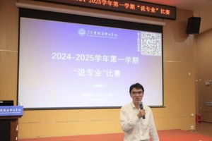创新开展专业建设，积极打造品牌专业！学校举行“说专业”比赛