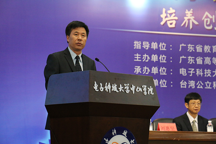 刘惠坚主持第十二届海峡两岸（粤台）高等教育论坛开幕式.JPG