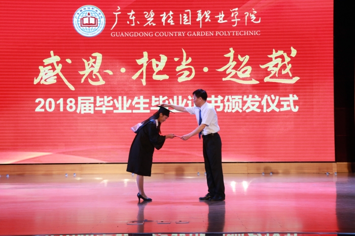 8b9faba5fb4b2fb18b0e0b9273a8761e.jpg 2018届毕业生毕业证颁发仪式现场_副本.jpg