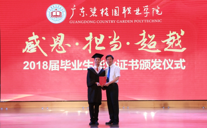 f3c618abfdc578ba6511f3c40357793e.jpg 王嘉宝同学从刘惠坚院长手里接过毕业证书_副本.jpg