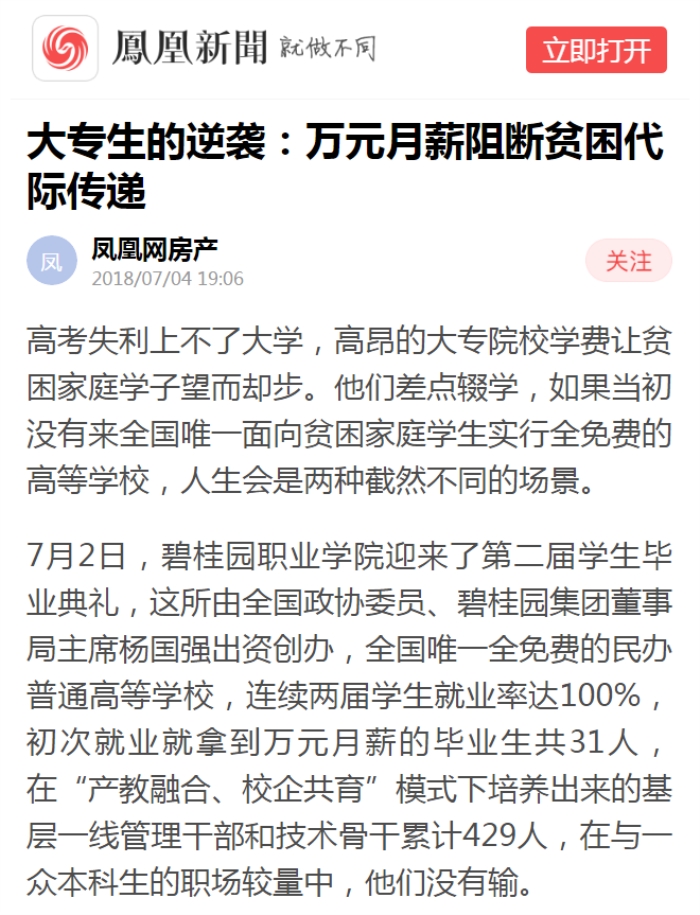 凤凰网截图_副本.jpg