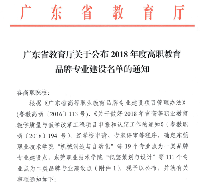 微信图片_20191213190813.png