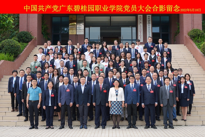 1b7554f31710607150615a3650df9790.jpg 大会合影.jpg