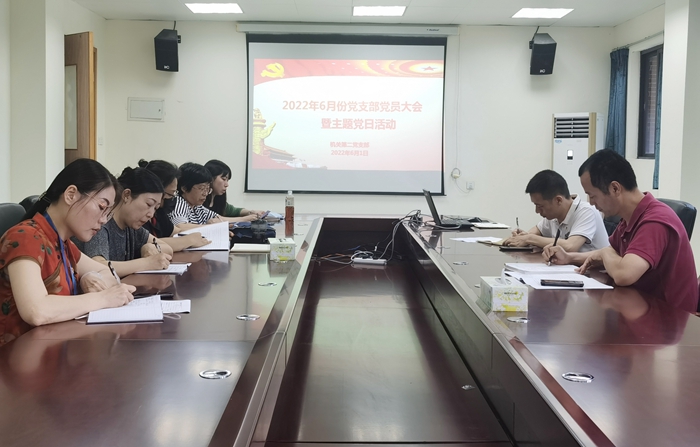 机关第二党支部.jpg