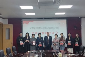 学校党委书记莫乔锋主持召开思政课教师座谈会