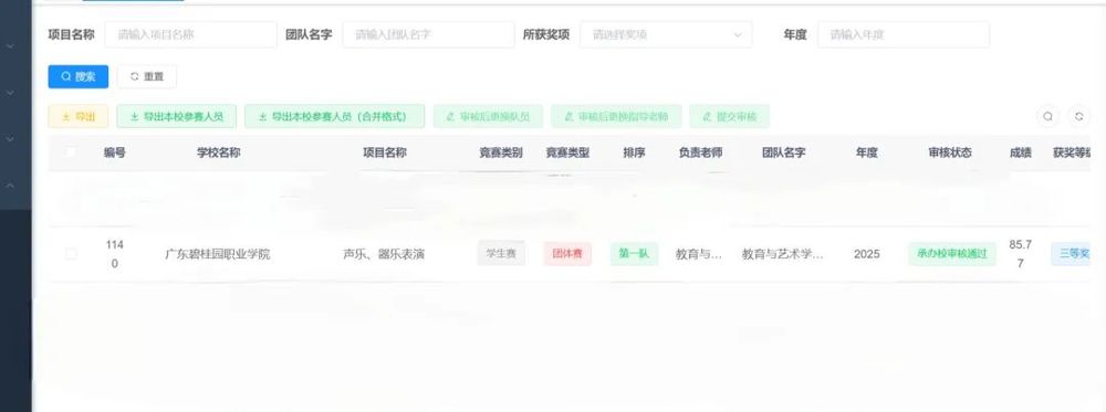 微信图片_20250401164008