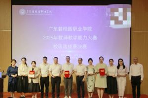 以赛促教展匠心｜九游体育教师教学能力大赛校级选拔赛圆满收官