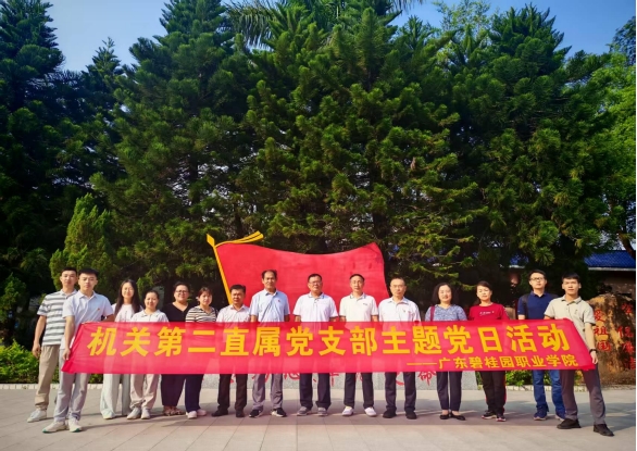 莫乔锋出席机关第二直属党支部主题党日活动