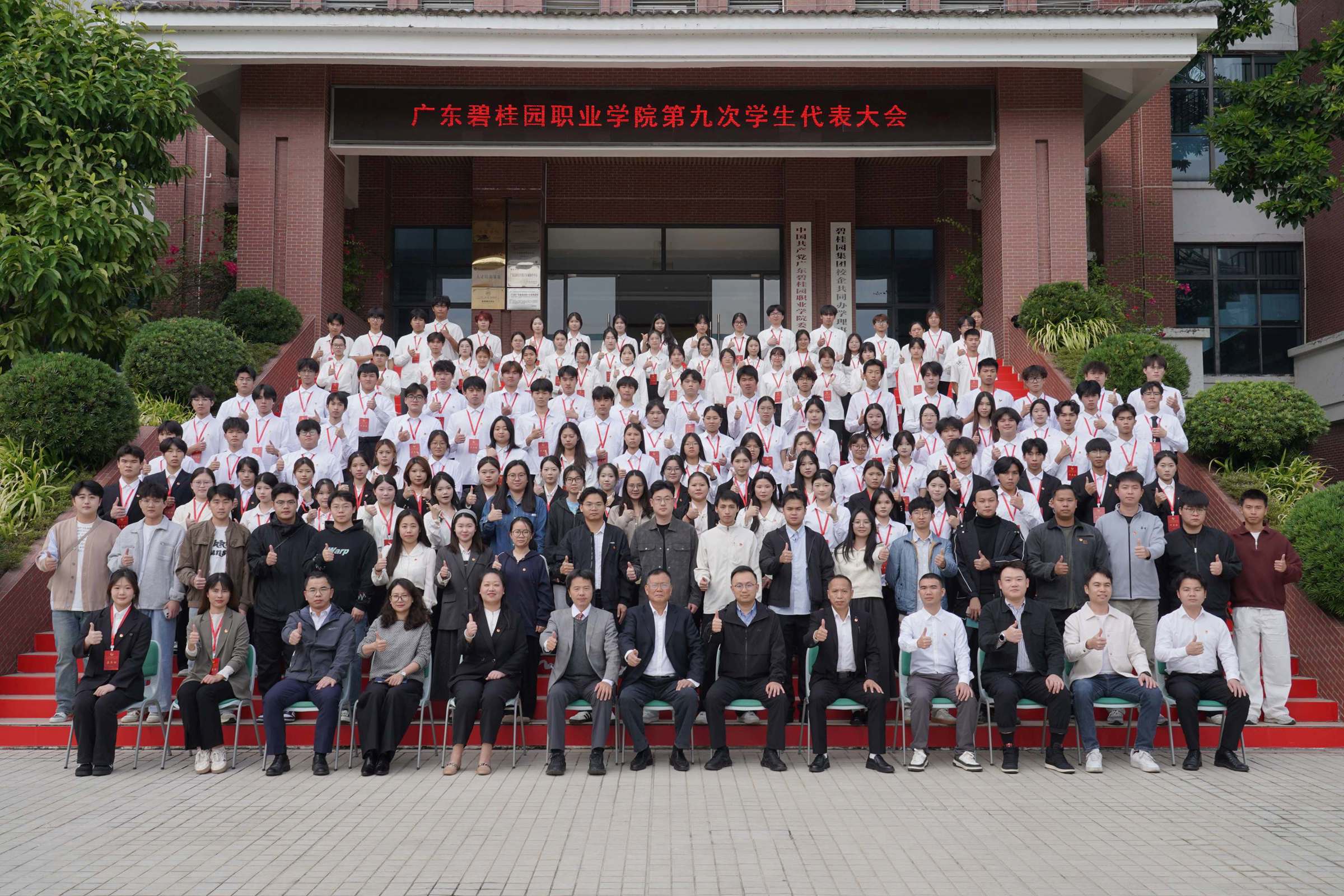 聚焦学代会｜学校召开第九次学生代表大会