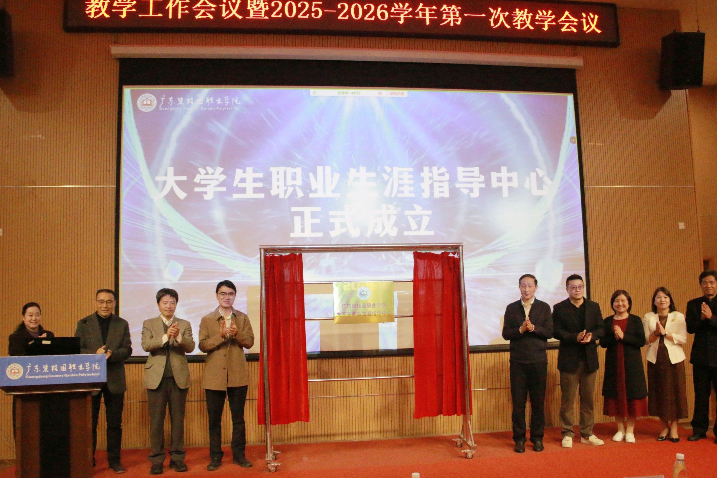 聚焦生涯规划 赋能学生成长——九游体育官网召开教学工作会议