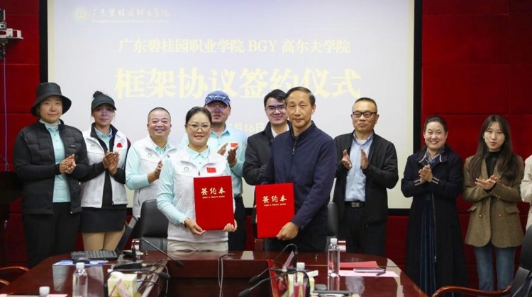 上新了！BGY 高尔夫产业学院来了